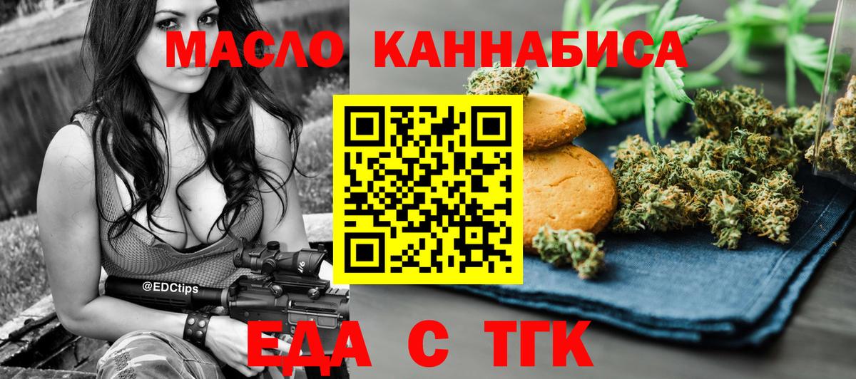 Лиски  Печенье с ТГК конопля  Вход с VPN 