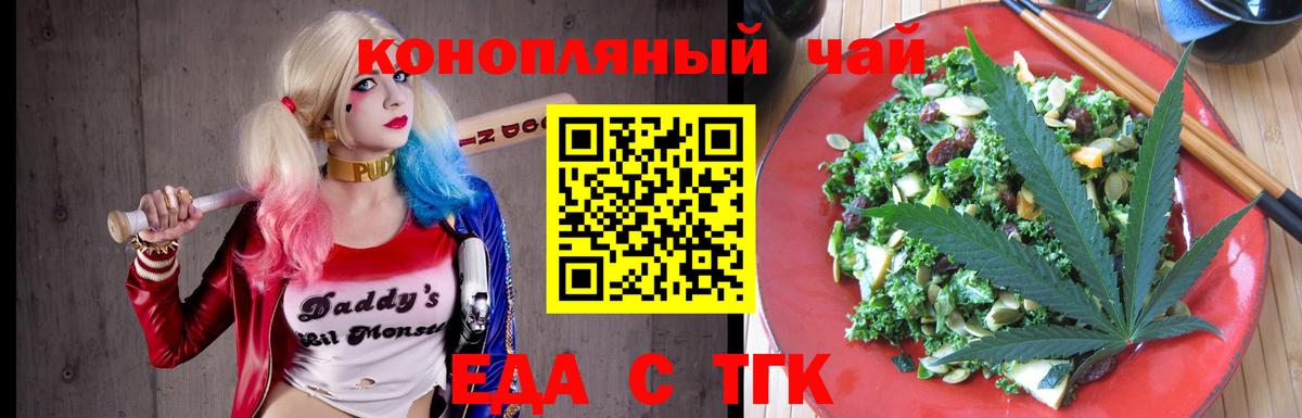 Печенье с ТГК конопля Лиски