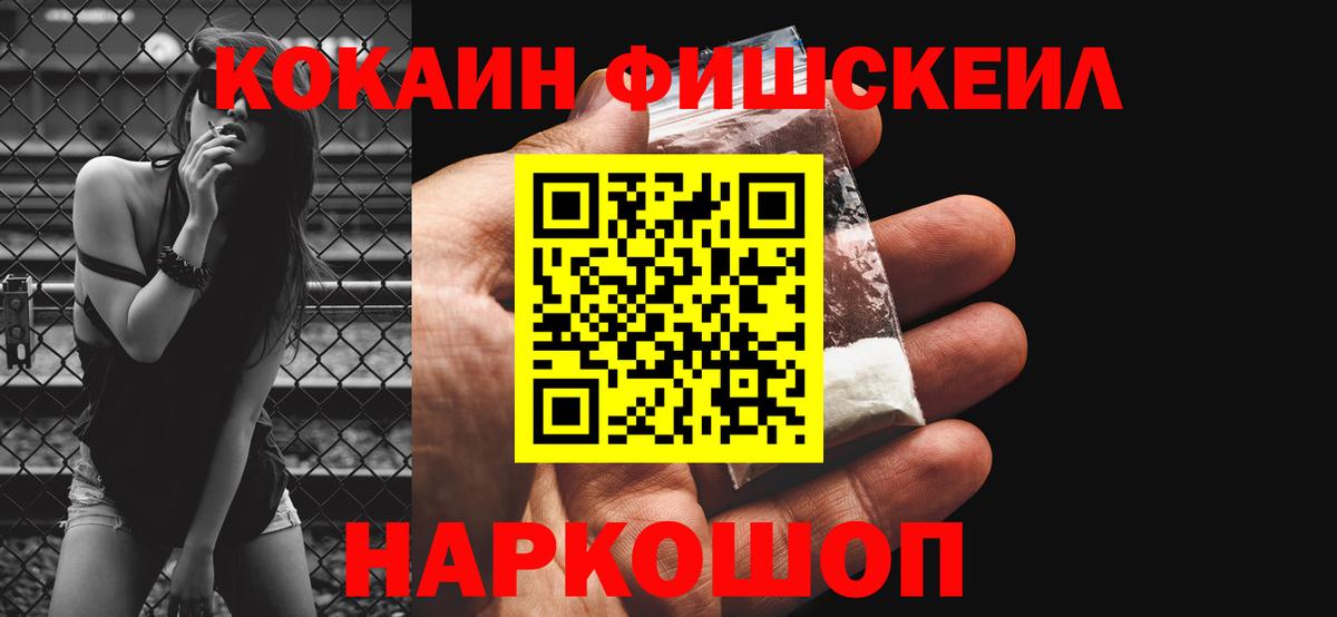 Кокаин 97%  Вход с VPN  Cocaine  закладка  Лиски  COCAIN Эквадор 