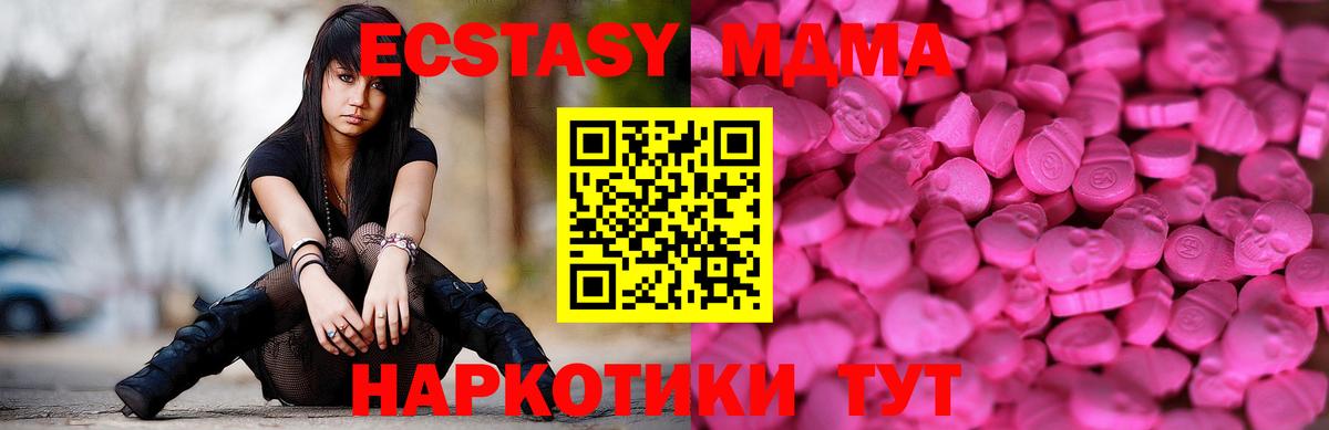 Экстази таблы Лиски