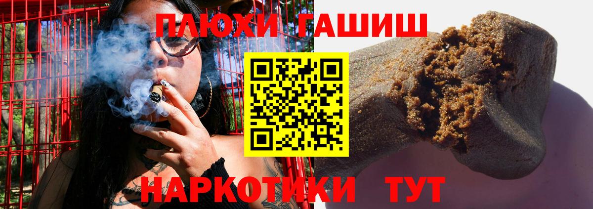 Лиски  ГАШ индика сатива  Гашиш VHQ  Вход с VPN 