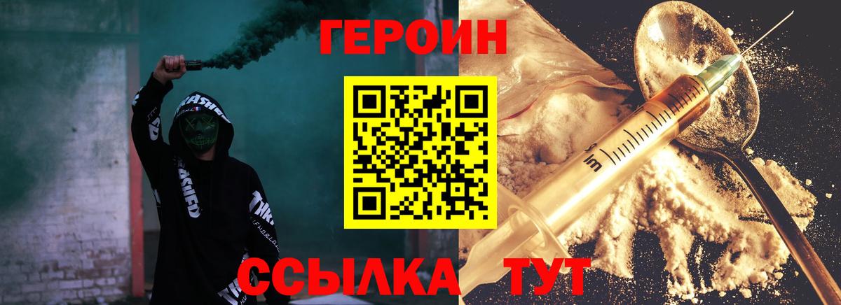 Лиски  ГЕРОИН афганец  Вход с VPN 