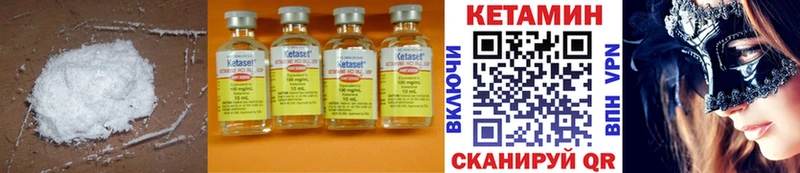 КЕТАМИН ketamine  Лиски 