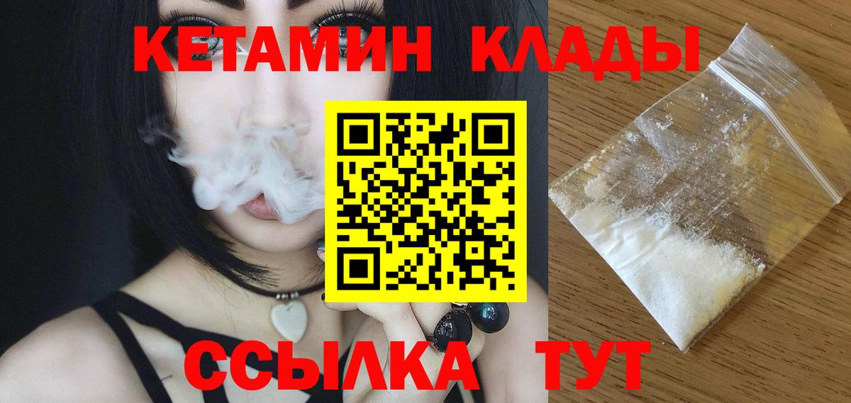 Лиски  КЕТАМИН ketamine  Вход с VPN 