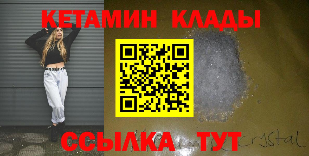 КЕТАМИН ketamine Лиски