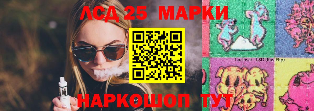 LSD-25 экстази кислота Лиски