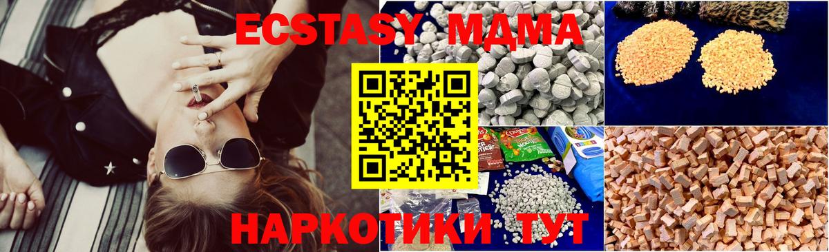 МДМА VHQ  Вход с VPN  МДМА  Лиски  MDMA VHQ 