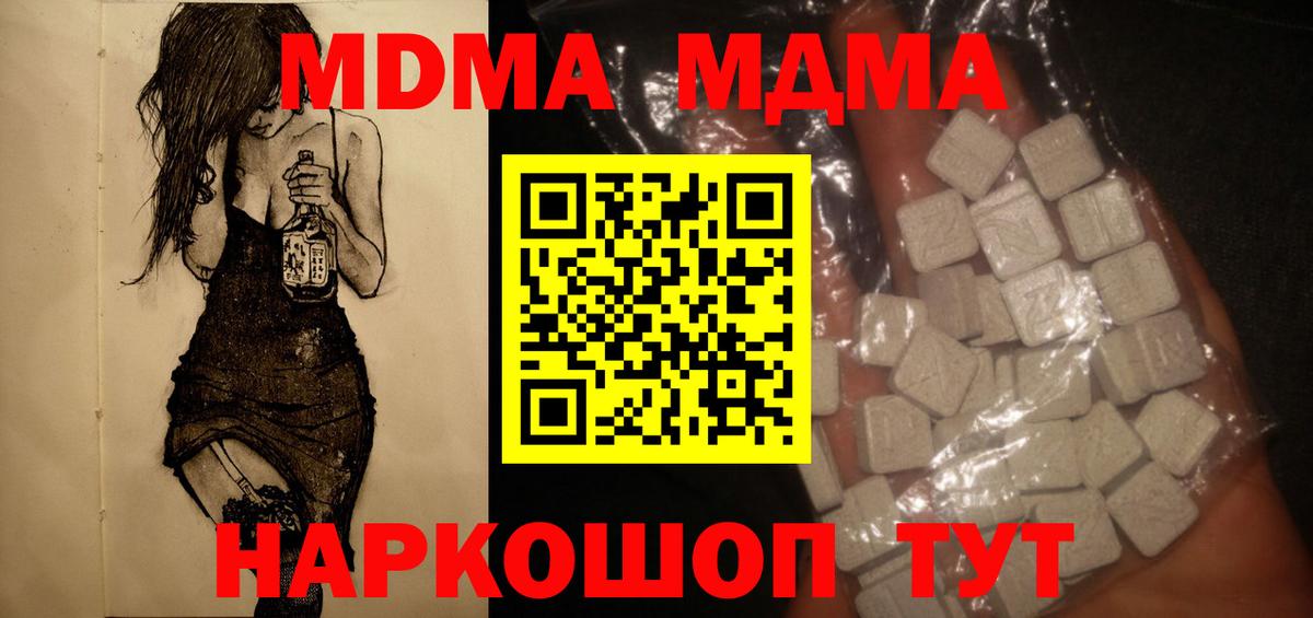 MDMA молли Лиски