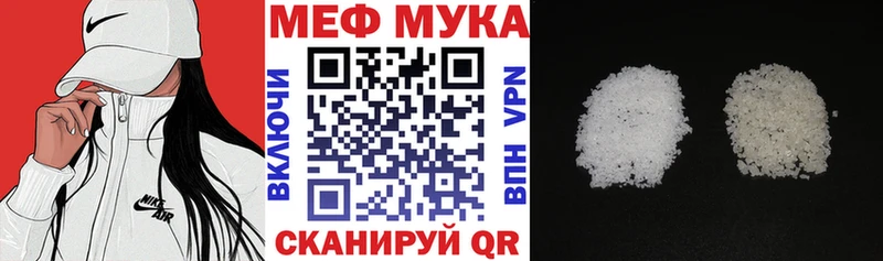 Меф  Лиски