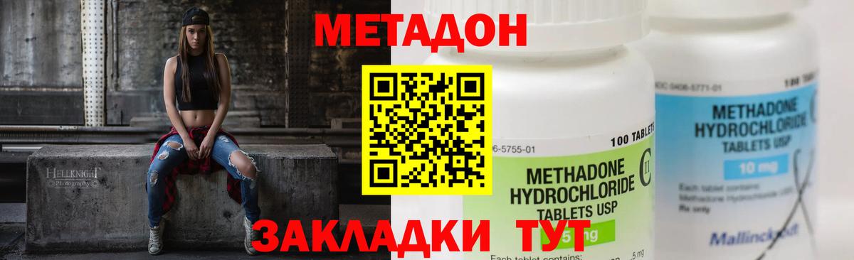 Лиски  МЕТАДОН кристалл  МЕТАДОН VHQ  это клад  Вход с VPN 
