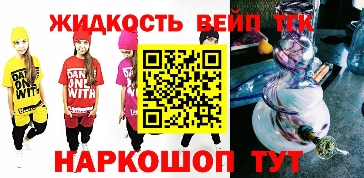 Дистиллят ТГК концентрат Лиски