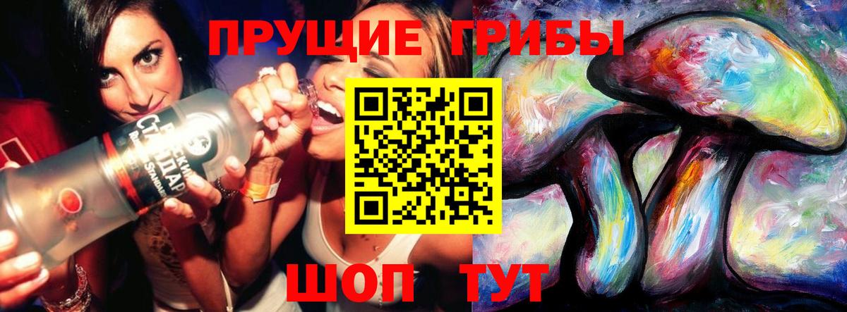 Псилоцибиновые грибы MAGIC MUSHROOMS  Вход с VPN  Галлюциногенные грибы Cubensis  Лиски 